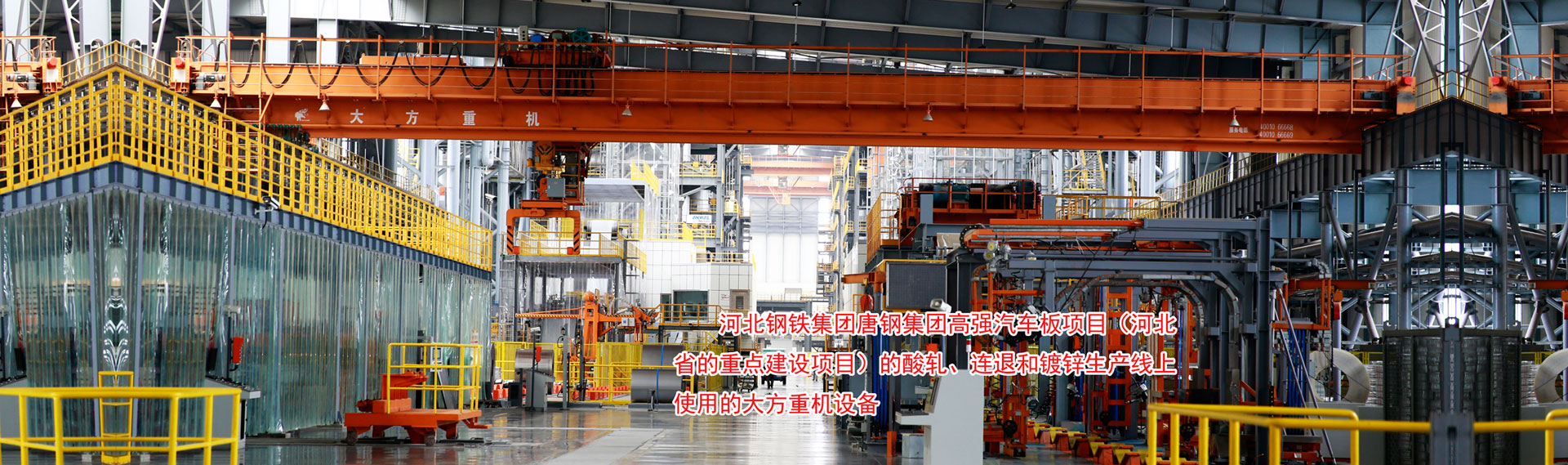 河南省大方重型機(jī)器有限公司|單、雙梁起重機(jī)|門(mén)式起重機(jī)、龍門(mén)吊、防爆冶金起重機(jī)、電動(dòng)葫蘆
