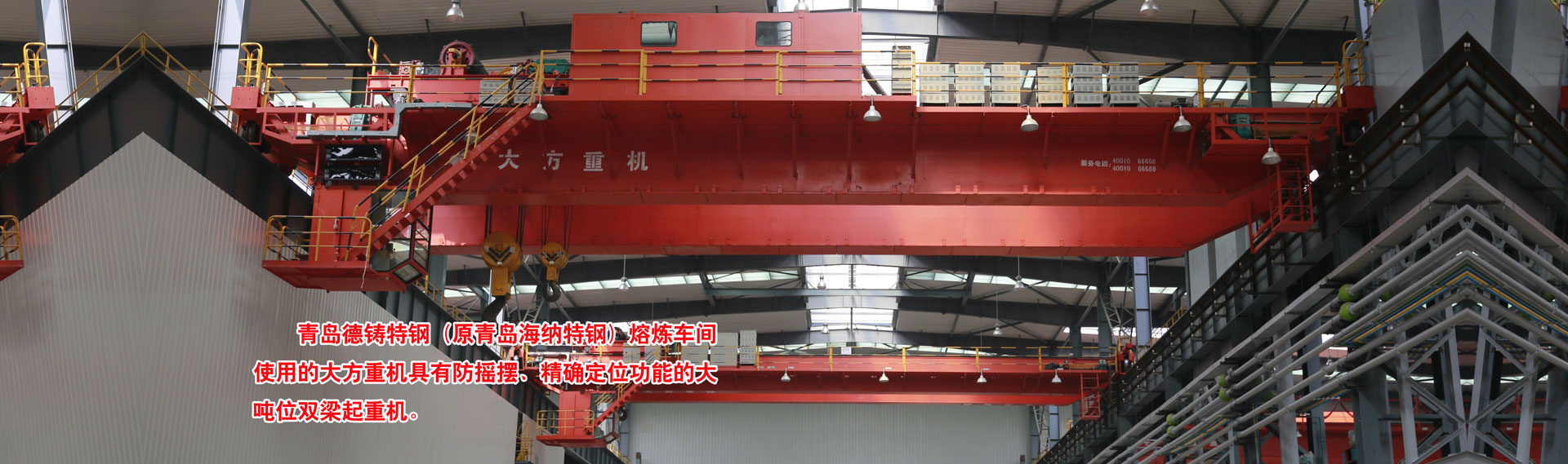 河南省大方重型機(jī)器有限公司|單、雙梁起重機(jī)|門(mén)式起重機(jī)、龍門(mén)吊、防爆冶金起重機(jī)、電動(dòng)葫蘆